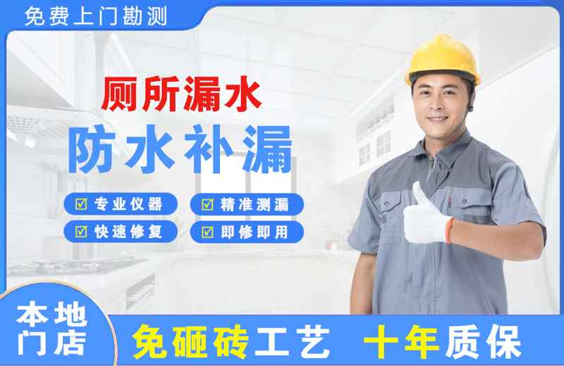 蓝田厕所漏水维修